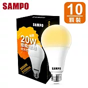聲寶20W 燈泡色 LED 節能燈泡LB-P20LLA(10顆裝)