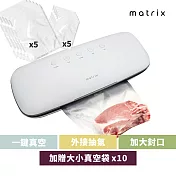 Matrix多功能自動真空封口機