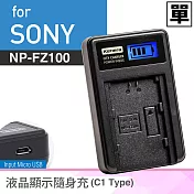 Kamera 液晶充電器 for Sony NP-FZ100