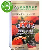 長庚生技 葉黃素&山桑子3瓶組(90粒/瓶;軟膠囊)