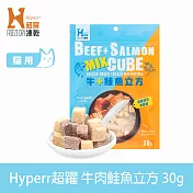 Hyperr 超躍 貓咪凍乾零食 (寵物零食 貓零食 立方) 牛肉鮭魚 30克