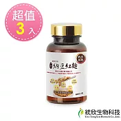 【統欣生技】納豆紅麴60粒-3瓶(單瓶裝)
