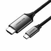 綠聯 1.5M USB Type-C to HDMI傳輸線 Aluminum版 (掛勾包裝)