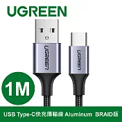 綠聯 USB Type-C快充傳輸線 Aluminum BRAID版 (1.5公尺 黑色)