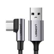 綠聯 USB-C/Type-C快充傳輸線 金屬編織L型/電競專用版 (1公尺)