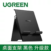 綠聯 桌面支架 升级款 (白色)