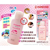 【日本金鳥】金雞 KINCHO 防蚊凝膠-派卡瑞丁60ml(派卡瑞丁凝膠)