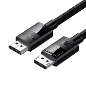 綠聯 DP傳輸線 Display Port 1.4版 純銅編織款 (3公尺)