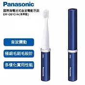 Panasonic 國際牌電池式音波電動牙刷 EW-DS1C-A 海軍藍