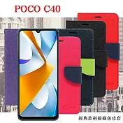 POCO C40 經典書本雙色磁釦側翻可站立皮套 手機殼 可插卡 可站立 側掀皮套 紅色