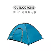 OUTDOORONE BREEZE 野露雙用帳- 藍色