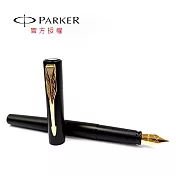 PARKER 新威雅XL 鋼筆 黑桿金夾