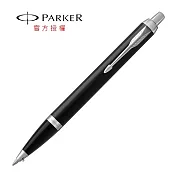 PARKER 新經典系列 原子筆 麗雅黑白夾