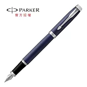 PARKER 新經典系列 鋼筆 寶藍白夾