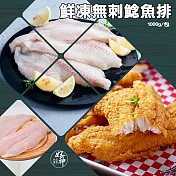 【好神】鮮凍無刺鯰魚排(1000g/包)3包組