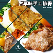 【好神】古早味手工排骨(85g/5片/包)3包組
