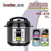 日本伊瑪imarflex微電腦5L壓力快鍋萬用鍋IEC-610