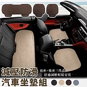 【EZlife】汽車減壓防滑坐墊三件套- 溫馨米