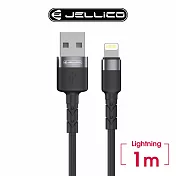 【JELLICO】急速快充 Lightning充電傳輸線/JEC-KDS100-BKL