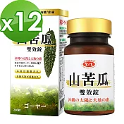 (新品優惠)愛之味生技 山苦瓜雙效錠200粒*12瓶組