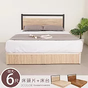 Homelike 喜家居雙人加大6尺床台組(二色)(2228) 梧桐