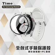【Timo】 三星 SAMSUNG Galaxy Watch5/4 40mm 手錶 全包覆防摔保護殼 透明
