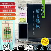 電腦螢幕留言板【AH-455】螢幕留言版 側邊留言板 螢幕壓克力板 N次貼 螢幕透明留言板 辦公室小物 小天使-左