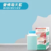 【DR.Story】好評推薦快速覆蓋乳膠滾輪式牆面修補膏-2入組 (塗鴉修補 牆面修補)  海の空の青が大好き(愛情海天藍)