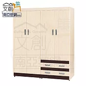 【文創集】亞蘭仕 環保5.5尺南亞塑鋼四門二抽衣櫃/收納櫃 時尚雙色