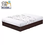 【文創集】多莉 環保5尺雙人南亞塑鋼二抽屜床底(床尾開合二抽屜設置) 胡桃色