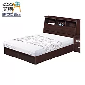 【文創集】多莉 環保5尺雙人南亞塑鋼收納床台組合(床頭箱+床底床尾開合二抽屜設置) 胡桃色