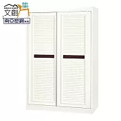 【文創集】凱菲 環保4.2尺南亞塑鋼百葉雙推門二抽高衣櫃/收納櫃 時尚雙色
