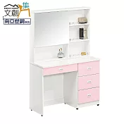 【文創集】羅菲亞 環保3.4尺南亞塑鋼化妝台(不含化妝椅) 時尚雙色