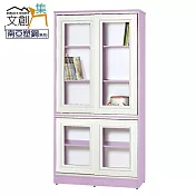 【文創集】麥可 環保3尺南亞塑鋼四推門書櫃/收納櫃 時尚雙色