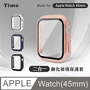 【Timo】Apple Watch 45mm專用 鋼化玻璃+防摔保護殼 二合一全包覆 錶殼保護套- 玫瑰金