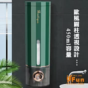 【iSFun】雅致歐風＊無痕壁貼按壓洗手沐浴乳瓶罐  綠