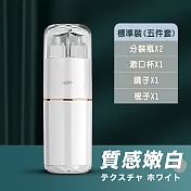 【DR.Story】專業5合1旅行質感all in one洗漱杯 テクスチャ ホワイト(質感嫩白)