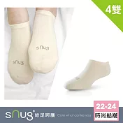 【sNug十秒除臭襪】時尚船襪4雙組-米白色/偶像劇熱賣款/頂級天然棉日本除臭科技/MIT微笑標章認證/淺口/船型/台灣製/ 米白色22-24