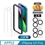 【TEKQ】iPhone 14 Pro 9H鋼化玻璃 螢幕保護貼 3入 附貼膜神器 送鏡頭保護貼2片 無 透明