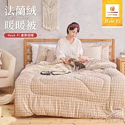 【DUYAN 竹漾】Heat-Fi 法蘭絨暖暖被 / 濃縮卡布