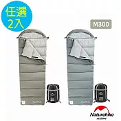 Naturehike M300可機洗帶帽信封睡袋 MSD02 2入組 岩石灰*2