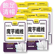 BHK’s 專利魔芋纖維 素食膠囊 (30粒/袋)6袋組