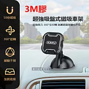 KAKU 3M膠 超強磁吸車架 360°自由旋轉 吸盤式磁吸手機支架