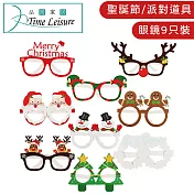 Time Leisure 派對打卡創意手拿拍照道具 聖誕眼鏡9只裝