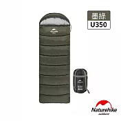 【Naturehike】U350全開式保暖睡袋 MSD07  墨綠色