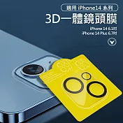 Apple iPhone 14 後鏡頭保護膜 3D一體鏡頭鋼化膜 iPhone14 6.1吋
