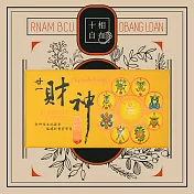 十相自在 總集香盤香-2小時48片(廿一度母/廿一財神/藥師八如來) 廿一財神