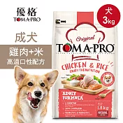 【優格】成犬飼料 狗糧 3kg雞肉+米 高適口性配方