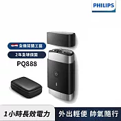 【Philips飛利浦】PQ888便攜式雙刀頭電動鬍刀(登錄送硬殼旅行包)