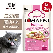 【優格】成幼貓飼料 貓糧 3kg雞肉+米 化毛高纖配方